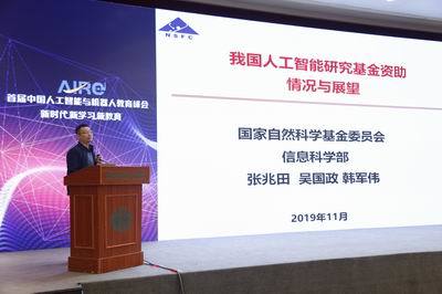 首届中国人工智能与机器人教育峰会在南京盛大开幕